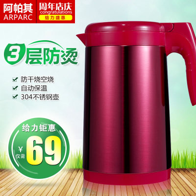 阿帕其电热水壶怎么样,阿帕其电热水壶好吗