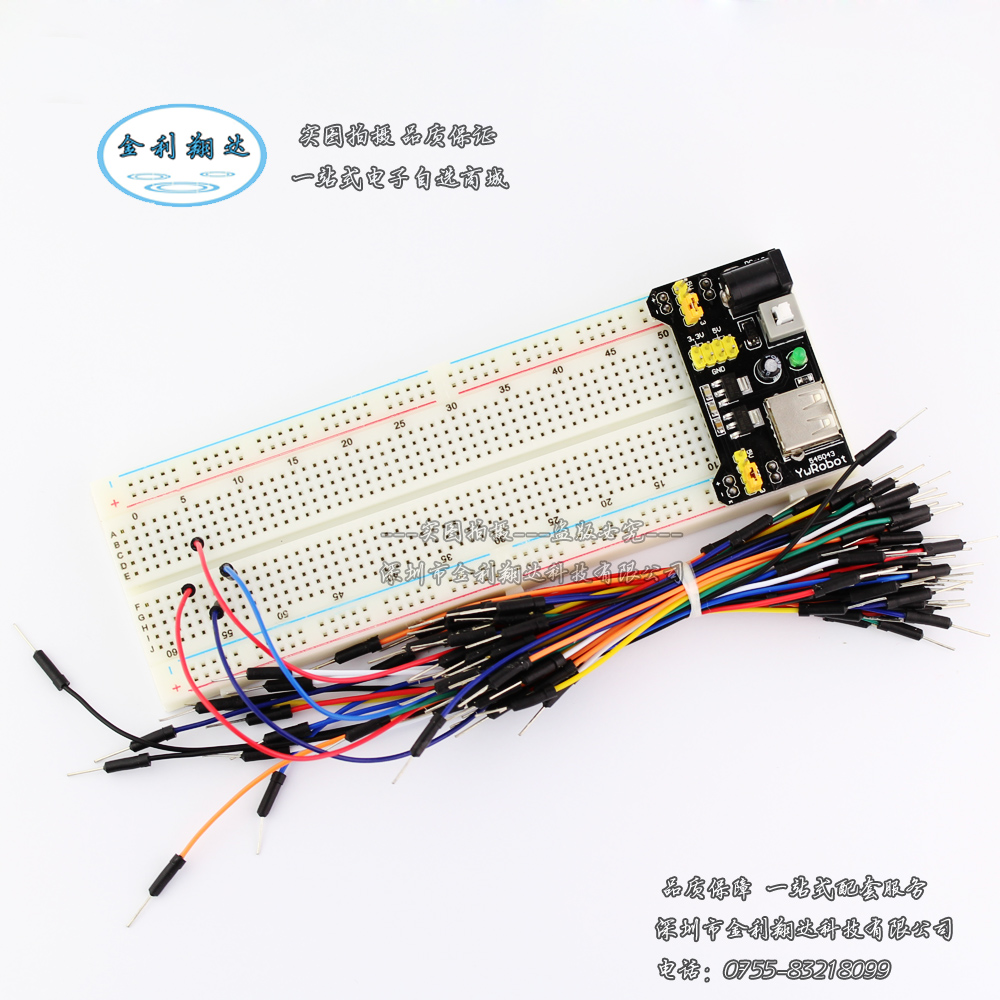 mb102面包板 电源模块 65条面包线连接线 usb线 diy专用套件制作