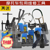 气门工具飞轮扳手磁电机拉码 修摩托车维修工具修理工具专用全套装