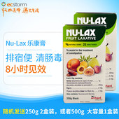 便秘克星清宿便排肠毒养颜2盒装 LAX乐康膏果蔬润肠膏250g 澳洲NU