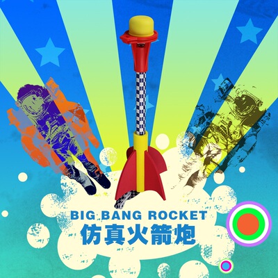 美国正品big bang rocket安全环保纸条飞天火箭创意玩具仿鞭炮声