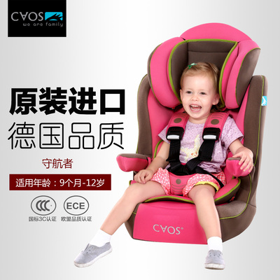 caos进口安全座椅怎么样,caos进口安全座椅好吗