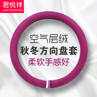君悦祥汽车坐垫怎么样,君悦祥汽车坐垫好吗