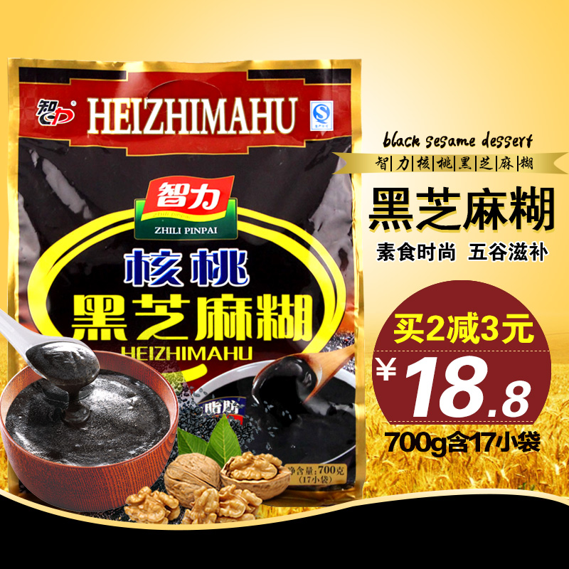 智力核桃黑芝麻糊700g 冲饮芝麻糊谷物营养早餐即食冲饮 29省包邮