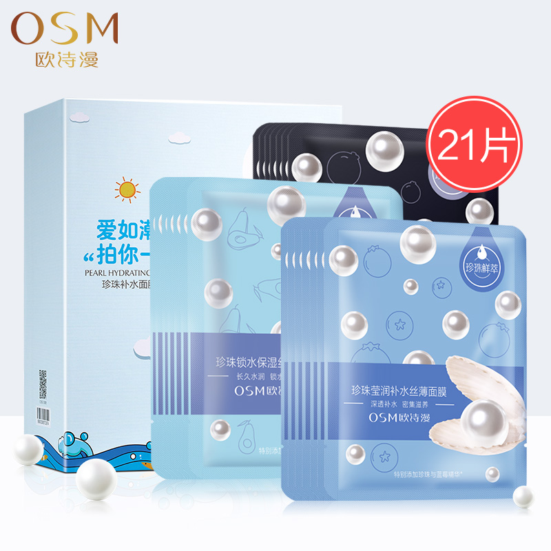 正品[面膜广告语]补水面膜广告语大全评测 微商