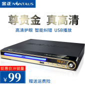 PDVD 789A影碟机便携式dvd高清播放器儿童evd家用迷你CD机 金正