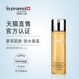 lapramol/里海之谜鱼子精华焕颜精华水200ml 紧实肌肤 补水保湿