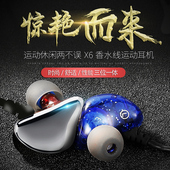 X6耳机入耳式重低音 魔音乐耳塞挂耳式运动线控带麦手机通用 捷升