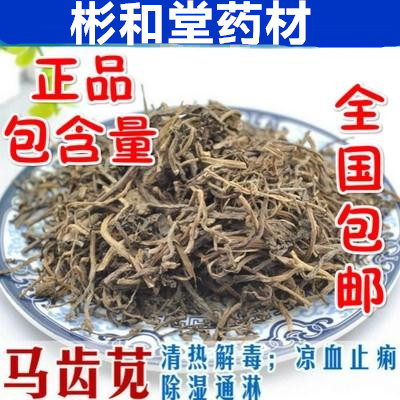 马齿苋干野菜中药材马齿草 马齿菜 马苋 五行草 长命菜 500克
