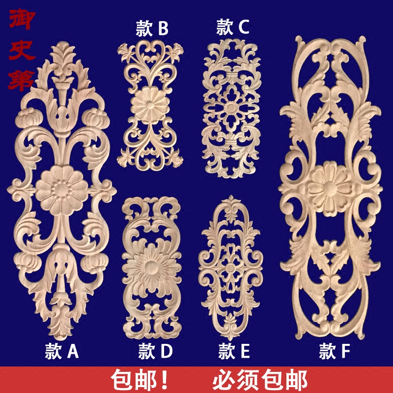 正品打折欧式实木贴花家具柜门木雕花门花门心花长花片背景墙装饰贴花花片 原价11.00元 现价11.00元包邮抢购专卖店品牌专卖