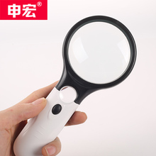 申宏高清手持放大镜20倍老人阅读10倍带灯高倍看报儿童学生扩大镜