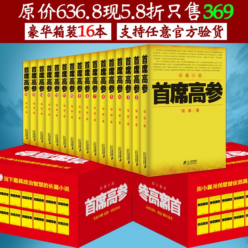 正品[官场小说排行榜已完结]完结官场小说排行