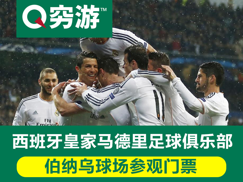 正品[足球 门票]广州富力足球门票评测 足球门票