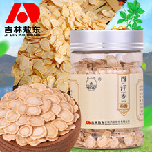 买2送枸杞80g 吉林敖东长白山西洋参片切片含片正宗花旗参片滋补