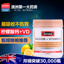 Swisse钙片柠檬酸钙维生素D中老年青少年成人娘娘钙补钙150粒澳洲