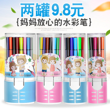 包邮 12幼儿园小学生24色可水洗水彩笔36色 芮翔绘画儿童画画笔套装