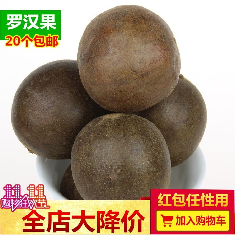 花草茶 罗汉果 广西桂林永福 罗汉果茶 特级新鲜大果 散装批发