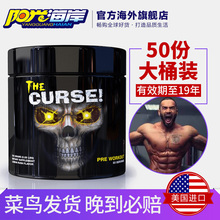 LABS眼镜蛇氮泵运动补剂肌酸粉幽灵诅咒健身增肌蛋白粉50份 COBRA