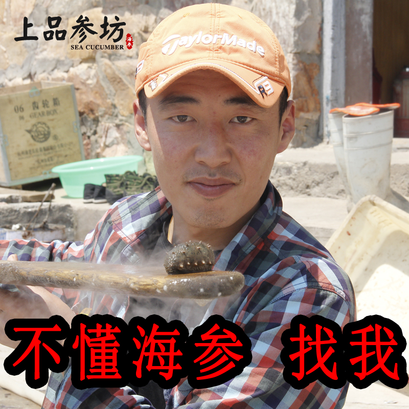 此款是底播野生淡干海参礼盒辽参孕妇海参干货50g（非养殖冒充）