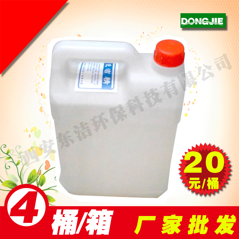 批发特价雳洁大桶洗洁精酒店/餐厅/家庭厨房专用超强去油桶装西安