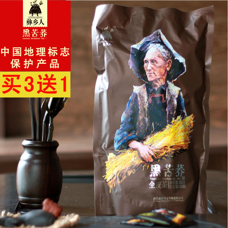 买3送1 彝乡人黑苦荞全皮茶300克 四川凉山 苦荞茶 花草茶 荞麦茶
