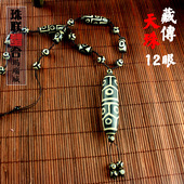 阜新天然玛瑙十二12眼藏传天珠项链佛珠子法器做旧复古文玩配饰品