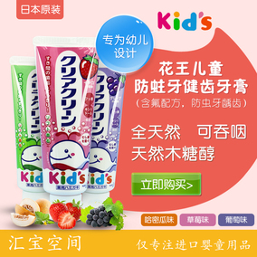正品[日本牙膏代购]日本代购儿童牙膏评测 日本