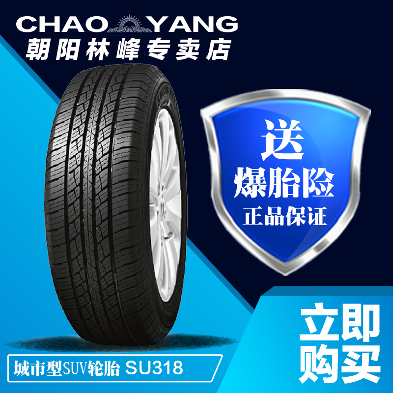 正品[轮胎哪个品牌的好]小车轮胎哪个品牌好评