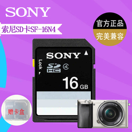 [索尼sd卡16g]评价 索尼16g内存卡价格怎么样