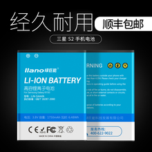 绿巨能 三星I9100手机电池Galaxy S2 I9050 I9108 I937 I9105电板