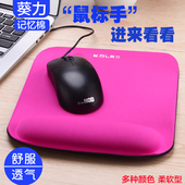 葵力记忆棉电脑3d立体鼠标垫护腕可爱办公加厚创意大手托腕垫手枕