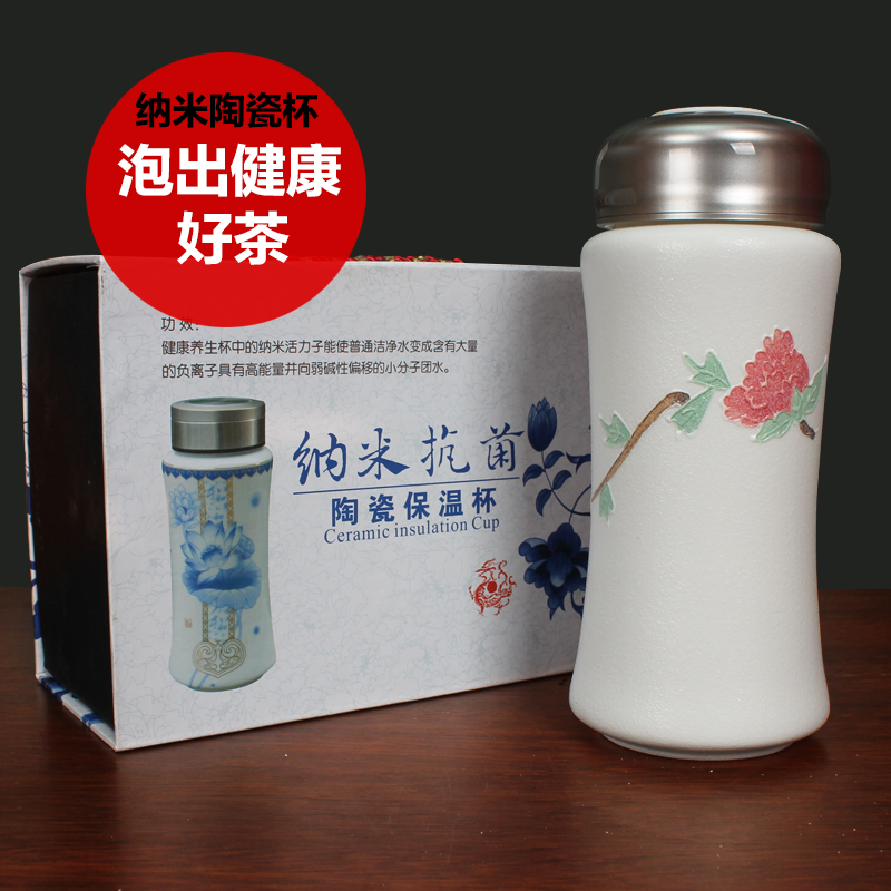 五仙茶叶 纳米抗菌陶瓷保温杯便携随手杯创意男女礼品