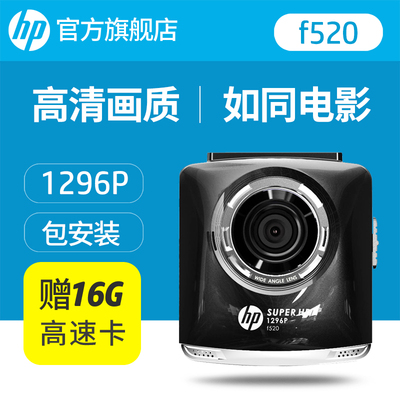 hp惠普f515记录仪怎么样?好用吗?牌子好吗怎么样,hp惠普f515记录仪怎么样?好用吗?牌子好吗好吗