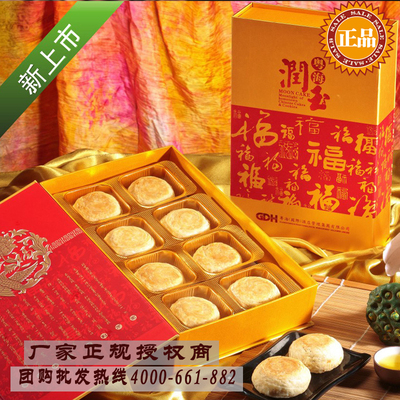 珠海星级酒店月饼 粤海润玉故苏宫廷月饼礼盒(月饼劵)3.5折起