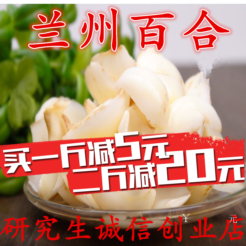 兰州百合干特级无硫甜百合干纯天然百合新货百合食用百合干500g