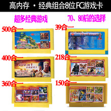老式插卡电视游戏机卡8位黄卡FC红白机任天堂游戏卡带9孔游戏手柄