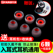 入耳式耳机硅胶套耳机套耳塞索尼耳套配件三星小米耳帽硅胶套胶圈