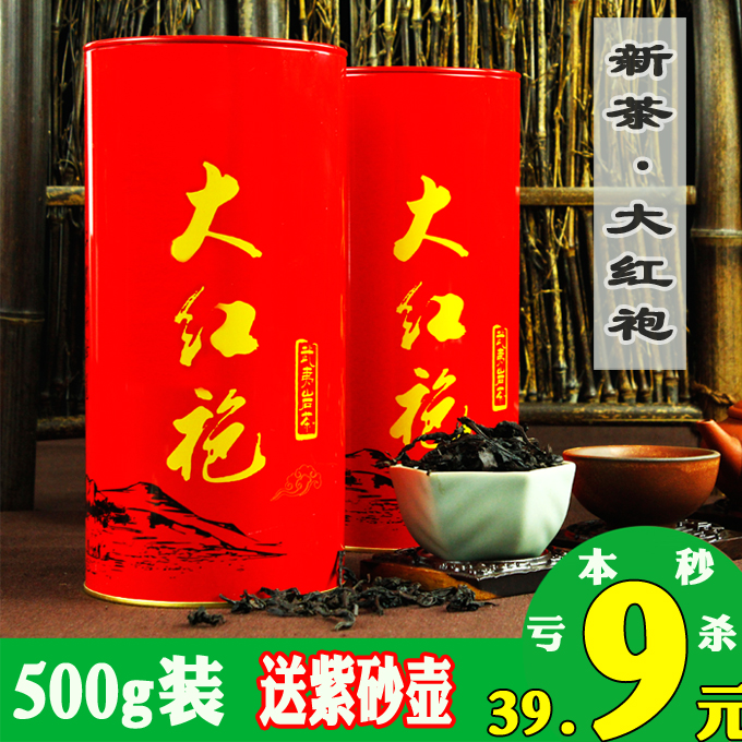 武夷山大红袍 特级武夷岩茶 红茶茶叶浓香型500g散装大红袍肉桂茶