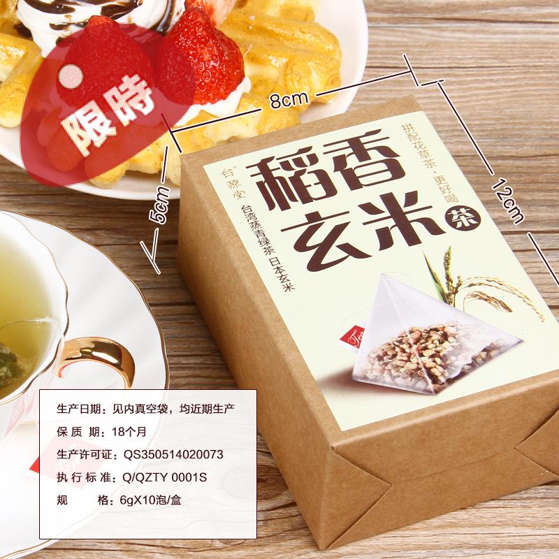 台源三角袋泡茶稻香玄米立体茶包冷热双泡花草茶限购一件恍然茶舍