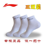 包邮 纯棉船袜浅口吸汗短袜中筒袜训练跑步袜 李宁袜子男运动袜正品