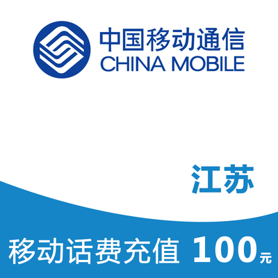 北京移动赠送宽带_北京移动充值优惠_北京移动充值赠送