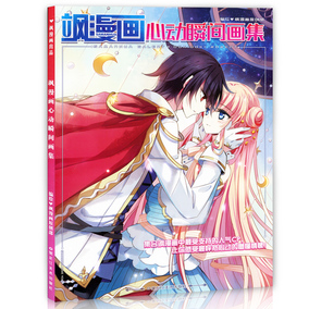 正品[飒漫画小游戏]飒漫画官网小游戏评测 飒漫