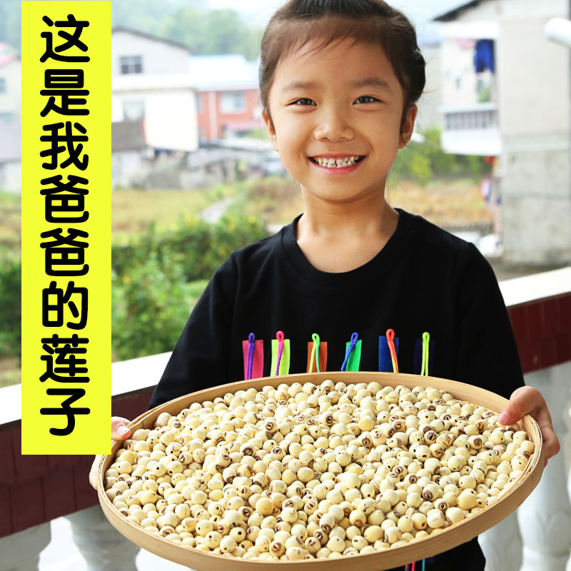 老赵磨皮白莲子 农家特级湘莲子无芯干货 湘潭湖南特产 250克