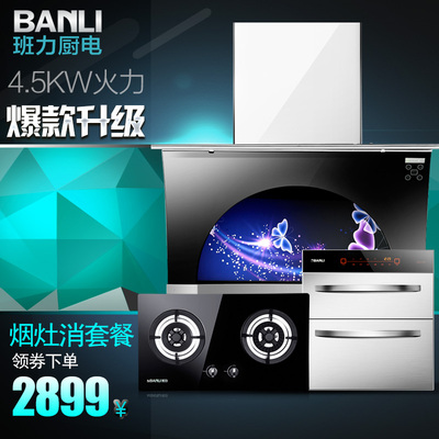 班力L990吸油烟机怎么样,班力L990吸油烟机好吗