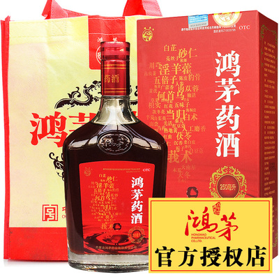 【有礼 3倍积分】鸿茅药酒 250ml 祛风湿痛 舒筋活血肾亏腰酸气虚