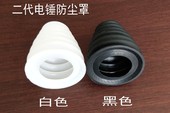 包邮 空调打过墙眼水钻电锤打孔防尘罩防水污袋防尘器接水瓷砖麻面