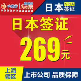 [日本商务签证]评价 日本商务签证申请表怎么样