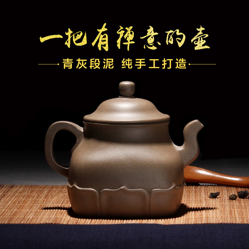 茗远阁 紫砂壶宜兴正品 名家全手工青灰段佛莲壶 般若莲灯茶具