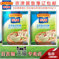 烘焙原料妙可蓝多马苏里拉芝士碎 焗饭披萨拉