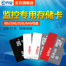 监控视频专用存储TF卡 兼容性好终身保固 64g内存卡 乔安